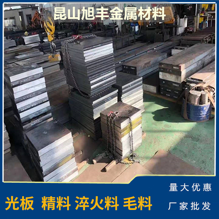 现货SKD61锰钢冷作h13模具钢4cr13圆钢718h圆棒钢板cr12碳素钢