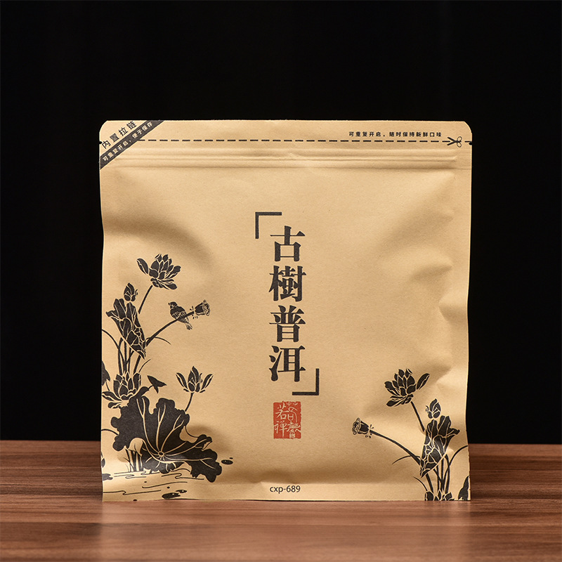 古树普洱包装袋子357克茶叶饼牛皮纸防潮密封拉链铝箔收纳袋德创