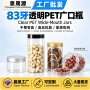 收纳定制塑料pet包装瓶