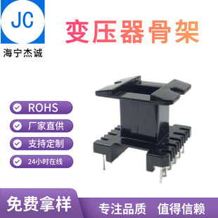 EI3301  EE33��֧�c��ʽ6+6�Ǽ� ׃����ע�ܲ�ᘹǼܾ��� BOBBIN