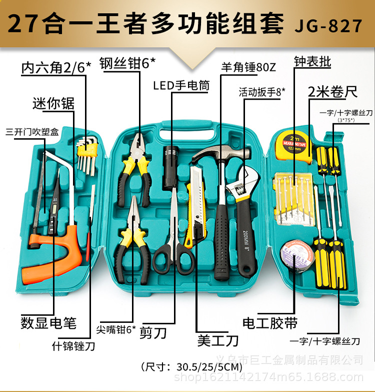 8pcs 9pcs 12pcs Kit de herramientas caseras para vehículos inmobiliarios regalo hardware caja de herramientas personalizada