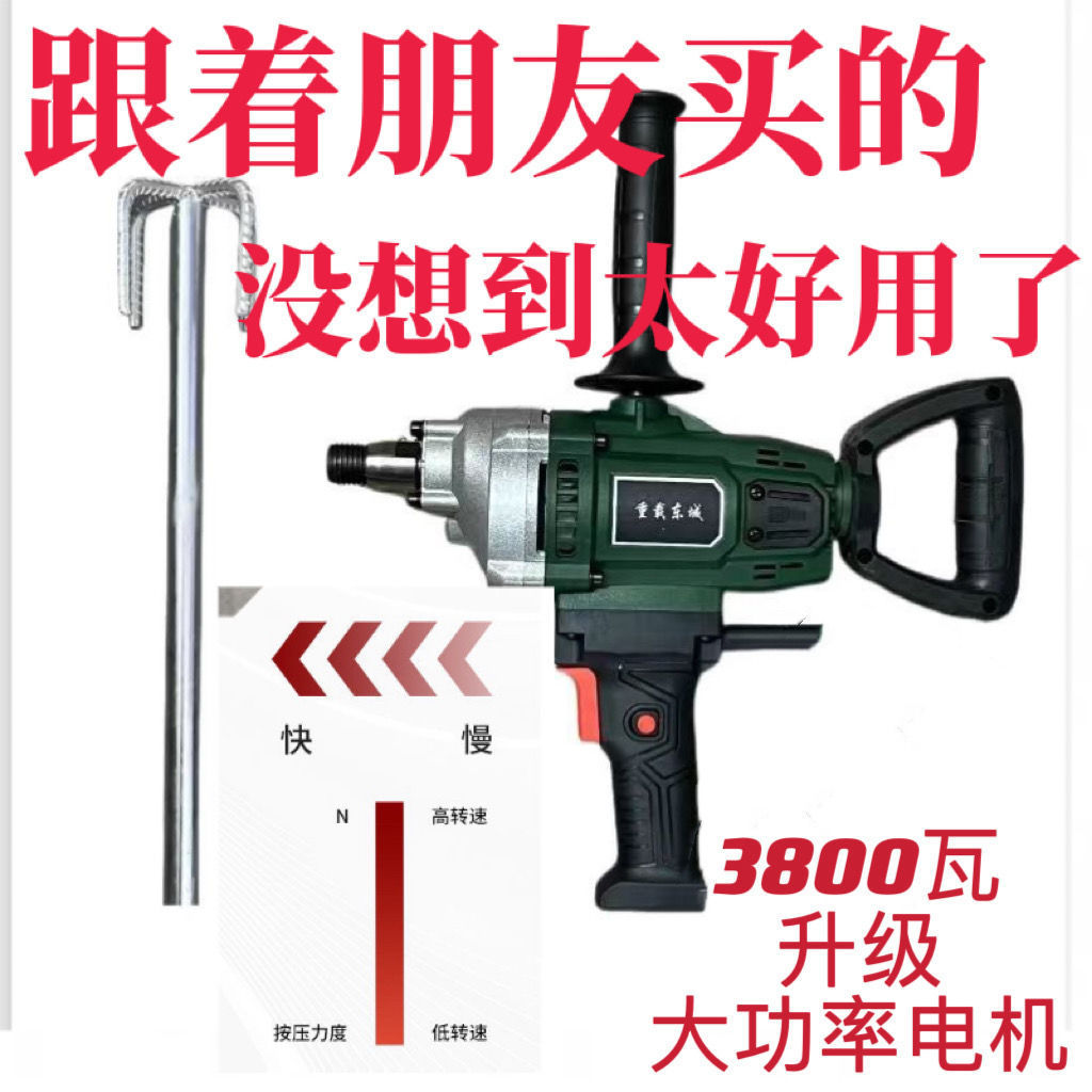 重裁东城飞机水钻搅拌神器4500W腻子粉打灰机水泥大功率正品原装