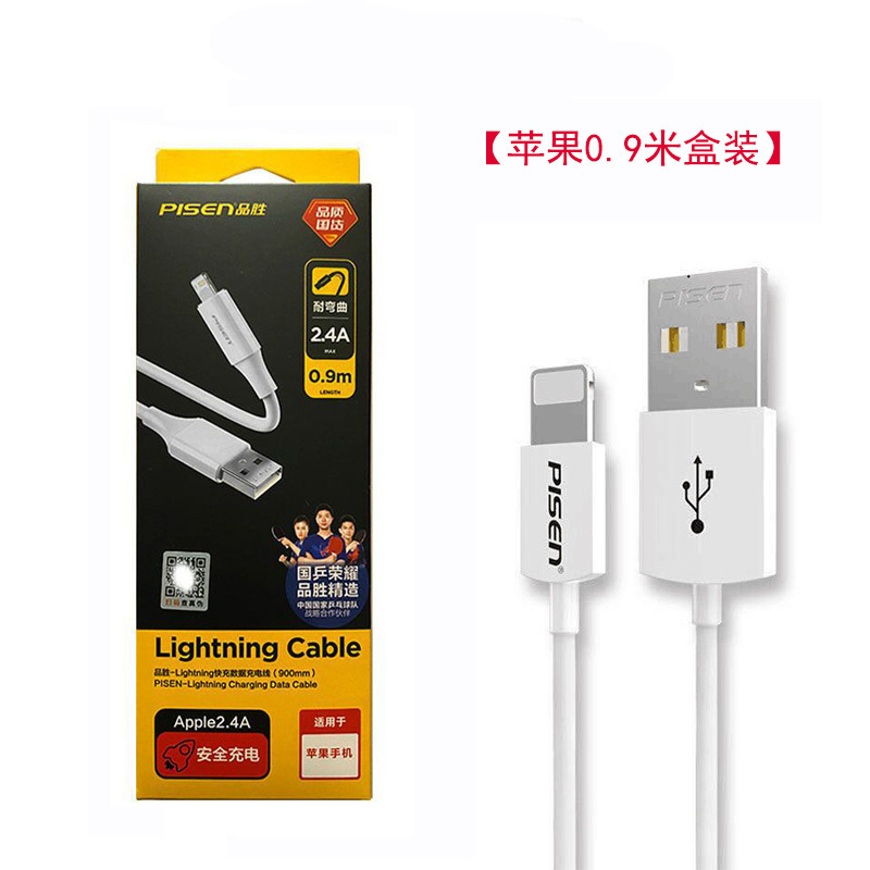 品勝適用iPhone14/13/Xデータケーブル20W/PDアップル携帯電話延長2メートル高速充電器ケーブルロット|undefined
