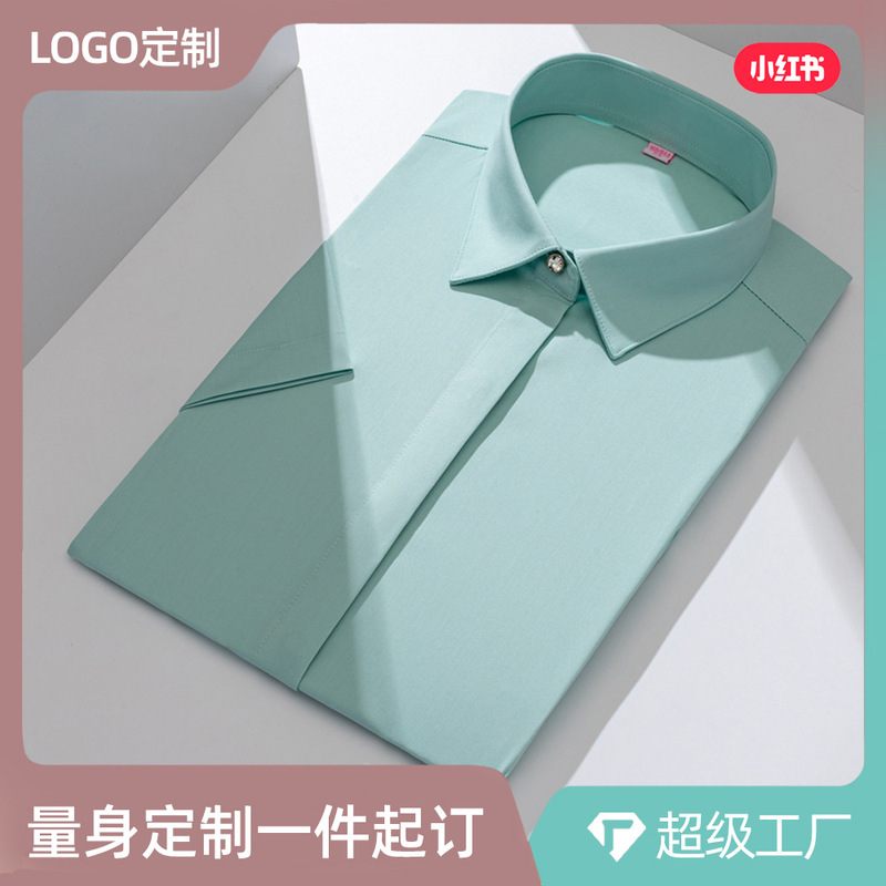 LOGO Custom Bamboo Fiber Shirt Women's Short-sleeved Fashion Business Non-ironing Elastic Slim-fit Business Shirt Processing