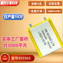 955565늳3.7v늳{Сҹɳͨ늳ؽM