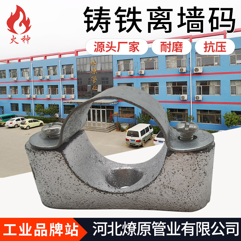 铸铁离墙码热浸锌离墙码20-51源头厂家批发钢管管卡元宝卡马鞍卡