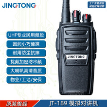 ��ͨ JT-189 UHF��y�o��늌��v�C 5W�̘I���������h���x������̨