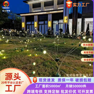 Led Firefly Lights Outdoor Waterproof Landscape Star Lights Dynamic Lawn Lights Ground Lights Reed Lights Solar Powered