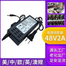 48V2A 模块摄像机POE电源适配器 集中供电 AC220V转DC48伏交换机