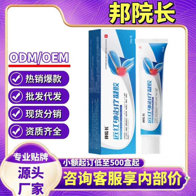 Bangyuan 遠赤外線治療ジェル在庫あり本物の Douyin Kuaishou 人気のソースメーカー直接供給卸売配送|undefined