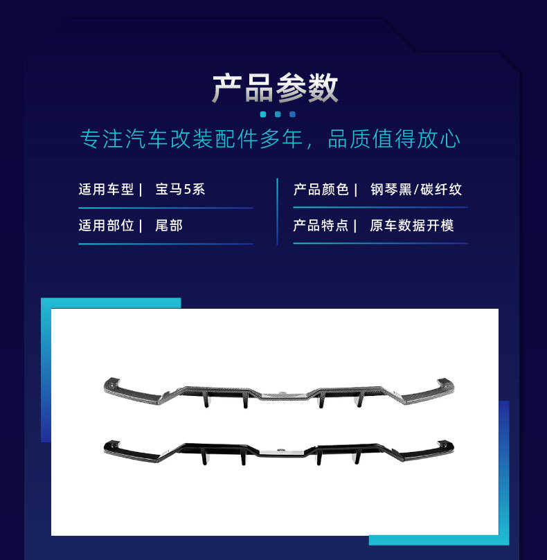 Suitable for Bmw 5 Series G30 G31 Sport Edition Mp Front Lip, Corner Light Eyebrow, Center Grille, Side Skirt, Rear Lip, Rear Wing Modification Parts