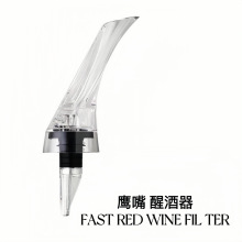 醒酒器 鹰嘴型快速醒酒器 鹰嘴倒酒器座红酒倒酒器醒酒器厂家直供