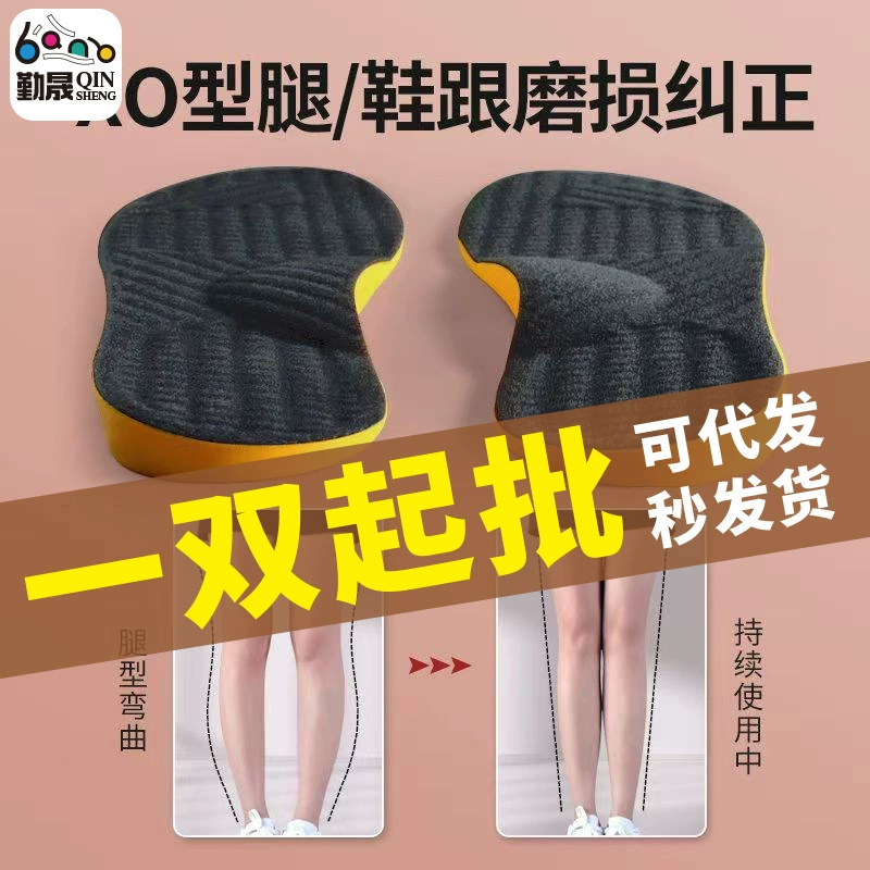 Чрезвычайно быстрая доставка для взрослых. Коррекция ног типа xo, внутренняя и внешняя инверсия, плоская арка, шлифовка восьмиконечной стороны, ортопедические стельки для мужчин и женщин.
