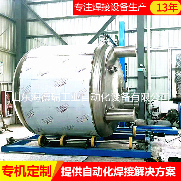 制药储罐环缝直缝焊接一体机 化工罐体自动氩弧焊机诶设备厂家