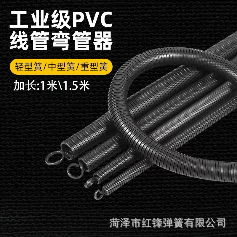 现货弯管弹簧加长PVC线管水电工弯管器加长手动电工铝塑弯管器弹