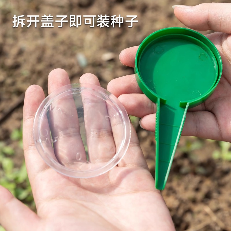 种子分配器手动迷你播种器塑料播种器园艺盆栽育苗种子种菜便携带|undefined