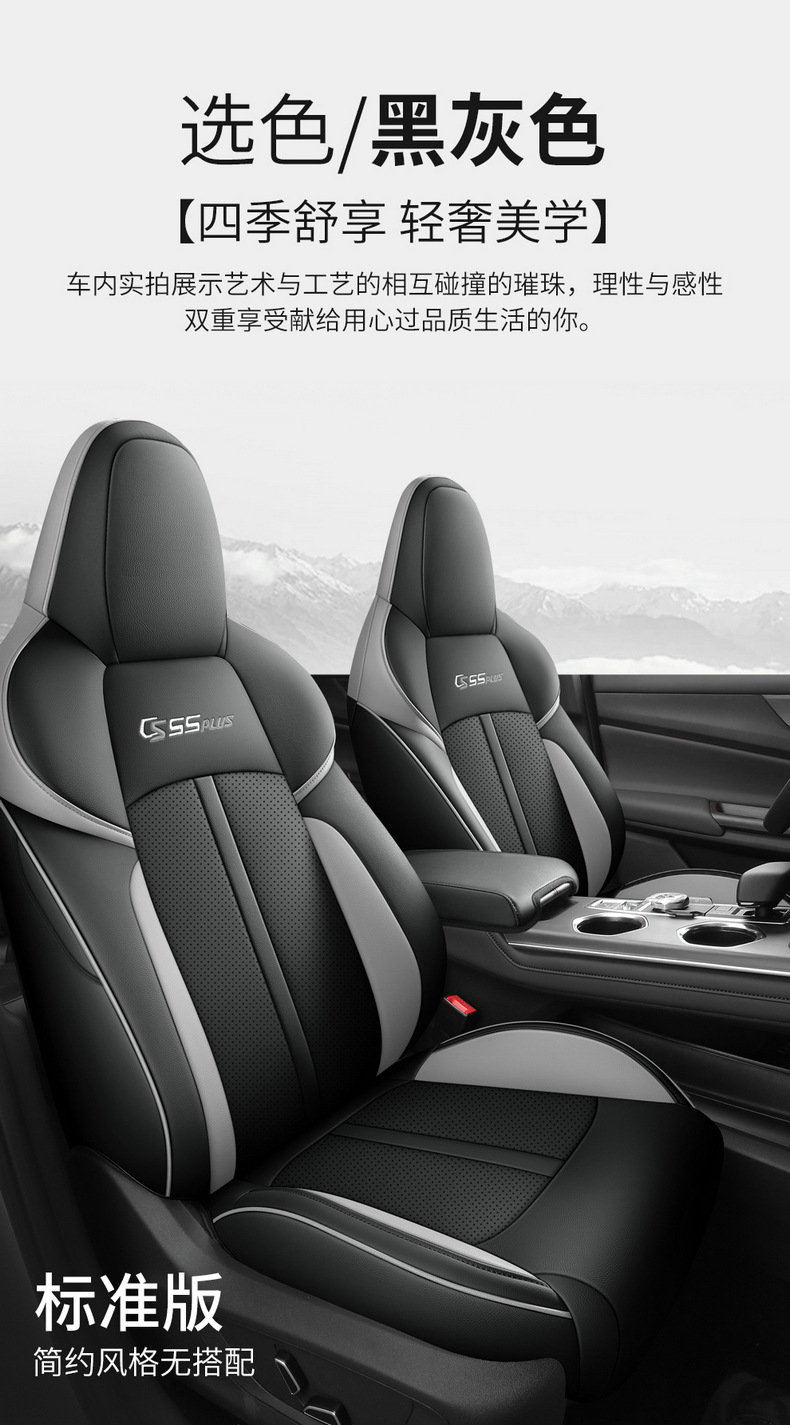 Second generation Chang'an cs55plus special car seat cover four seasons universal fully enclosed seat cover breathable leather seat cover