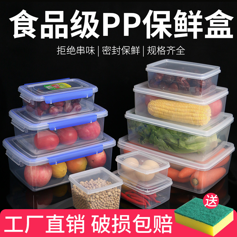 Refrigerator Special Fresh-keeping Box Large-capacity Food-grade Plastic Box Microwaveable Transparent Storage Box