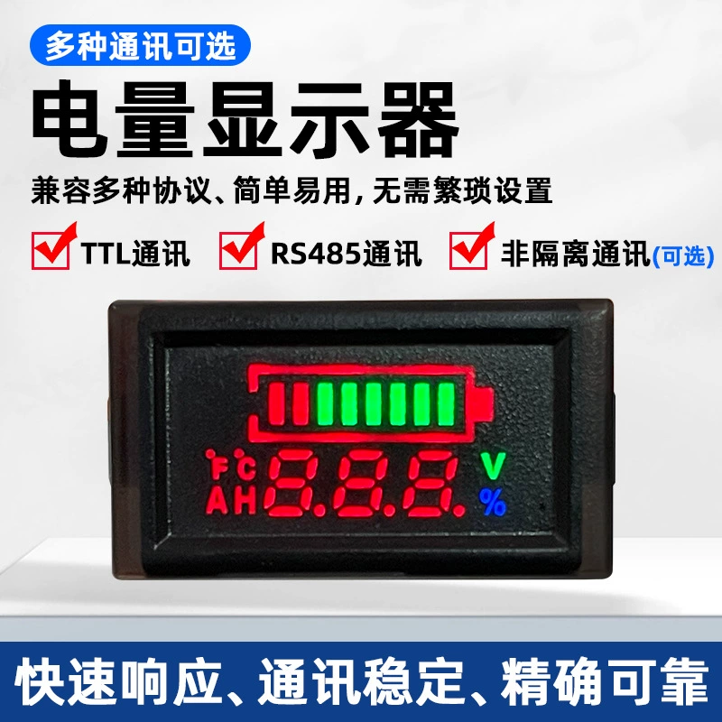 YB28 водонепроницаемый литиевая батарея дисплей напряжения тока емкость TTL последовательный коммуникационный модуль BMS RS485