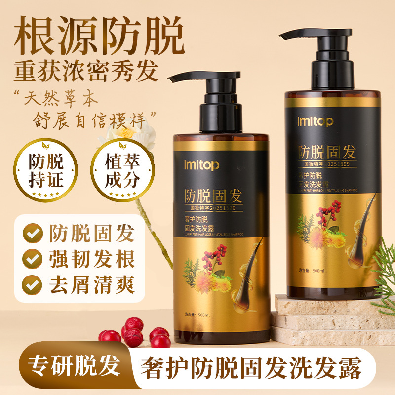 Certificado especial LMLTOP Luxury Protective Shampoo Anti-Desoliding Shampoo Extracto Vegetal Anti-Ruptura Shampoo Control de aceite 500ml