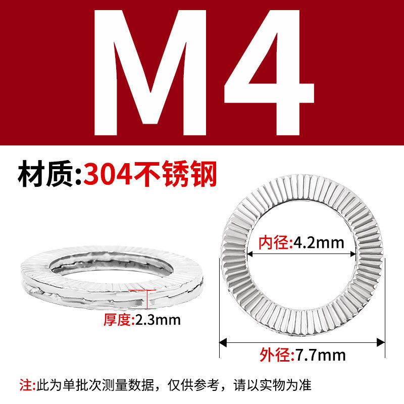 304 ステンレス鋼 DIN25201 二重積層セルフロック緩み止めワッシャー 65 マンガン埋め込みロックワッシャー両面歯層|undefined