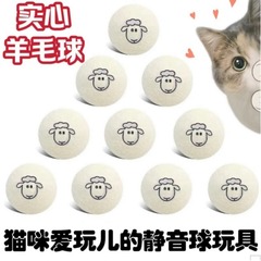 猫玩具羊毛球静音无声自嗨毛绒球耐咬互动逗猫实心球猫咪丰容玩具