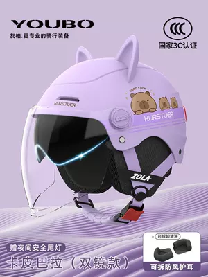 Motosiklet kaskı (dəbilqə): Vehicle Safety Helmet for Men and - 3c-dual-lens-cat-ear-style-purple-hd-dual-lens-safety-tail-light-detachable-ear-protection-new-national-standard-one-size