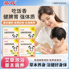 保健器具配件;足浴液;暖贴、暖宝宝