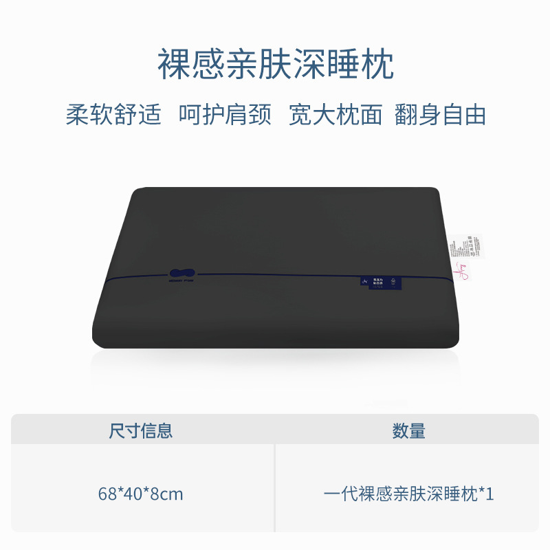 딥슬립베개 1세대 블랙 8cm [싱글팩 블랙]