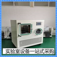 原位壓蓋型冷凍干燥機 中試普通型原位凍干機 實驗室化工干燥機