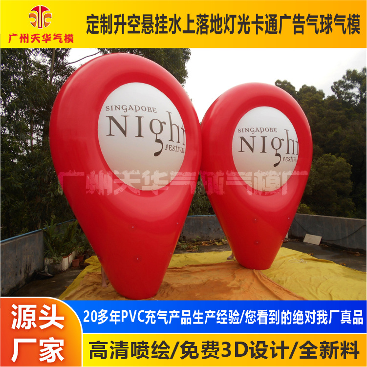 Personalizado PVC especial-en forma de publicidad flotador de aire globo de aire desfile promoción gran flotador de aire fabricante
