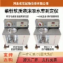 吸水保温软质柔性测定仪
