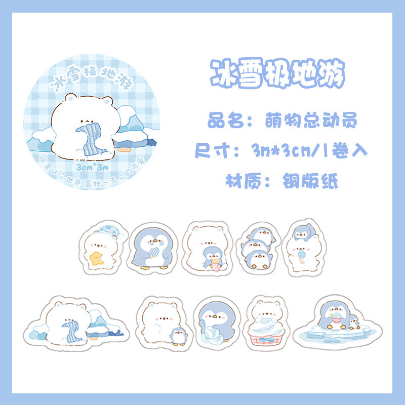 Ins pegatinas de dibujos animados adorables pequeños animales cuentas de mano pegatinas de sellado de alta cara cinta adhesiva de decoración DIY material pegatinas