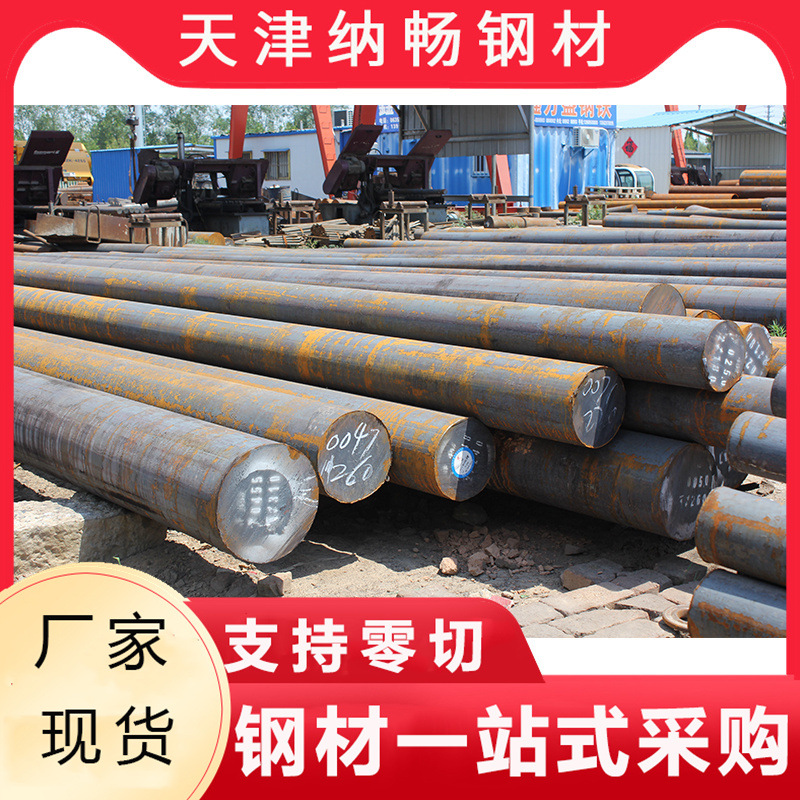 厂家现货 Q345D圆钢 机械设备用Q345D低合金圆钢 可切割定尺