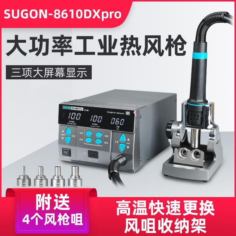 Паяльный фен SUGON 8610DX PRO с памятью