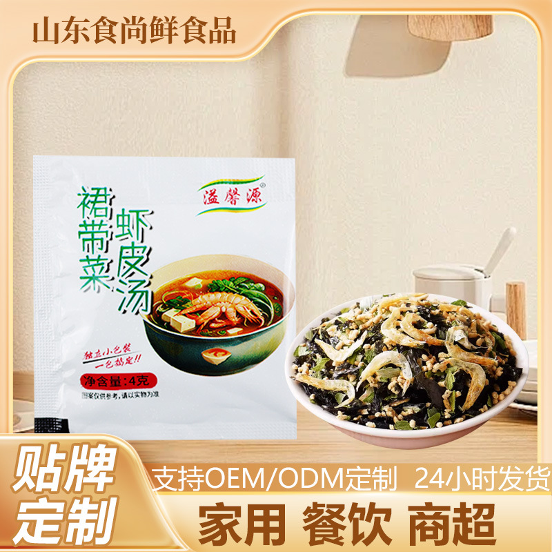 紫菜虾皮汤料包学生早餐冲泡即食面条馄饨小包装裙带菜虾皮汤料包
