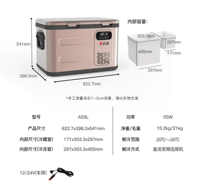 small refrigerator, Soyuducular - 59l-dual-temperature-voice-control-12v24v-for-car-only