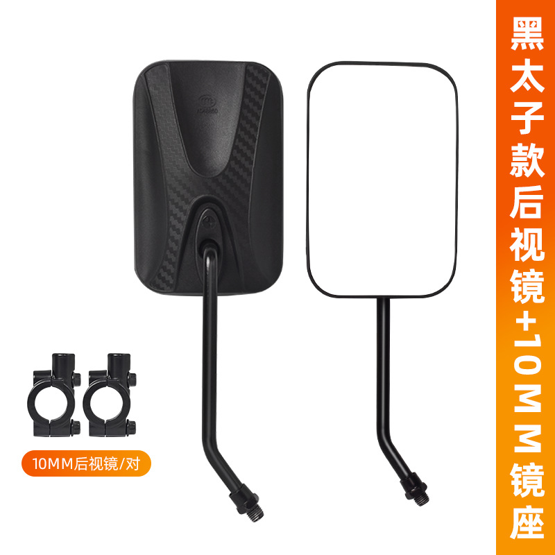 Espejo de coche eléctrico del príncipe, espejo retrovisor de motocicleta, espejo retrovisor de triciclo, Jinpeng, espejo retrovisor de 10MM universal
