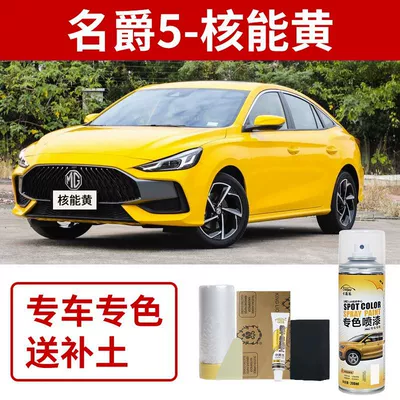 Avtomobil boya qələmləri – Snow Mountain White, Red Flame - mg-5-nuclear-yellow