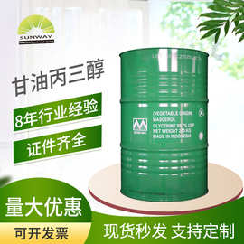 春金牌食品级甘油 无色透明99.7%含量 250kg/桶 甘油丙三醇