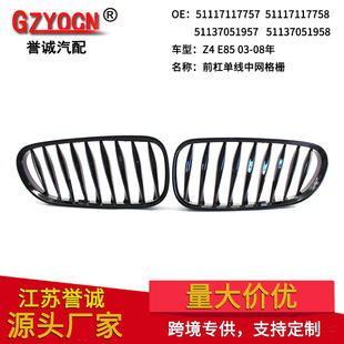 Suitable for BMW Z4 E85 03-07 modified black front bar air intake grille middle net front face