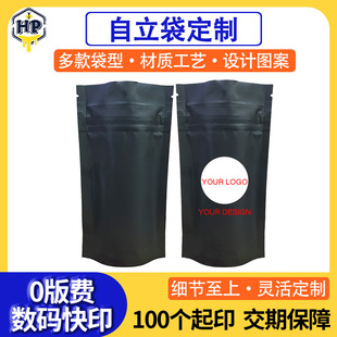 Thickened Aluminum Foil Packaging Bag Self-sealing Bag Flat Bottom Zipper Seal Light-proof Bag Wolfberry Bag Dried Fruit Food Self-standing Bag