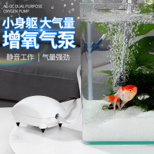 美规欧规圆插 氧气泵 鱼缸增氧泵养鱼增氧机小型静音充氧小型氧气