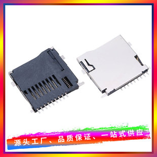 正向沉板H0.85 TF PUSH卡座 9Pin SD内存卡槽 MICRO SD自弹式-阿里巴巴
