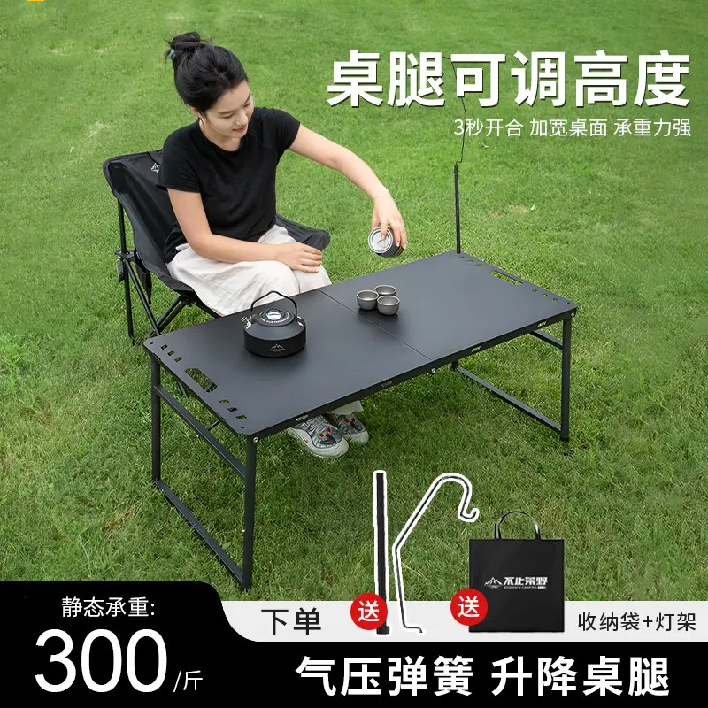 Adjustable Outdoor Folding Hydraulic Tactical Table, Shadow Folding Table, Camping Folding Table and Chair Set, Lightweight and Convenient