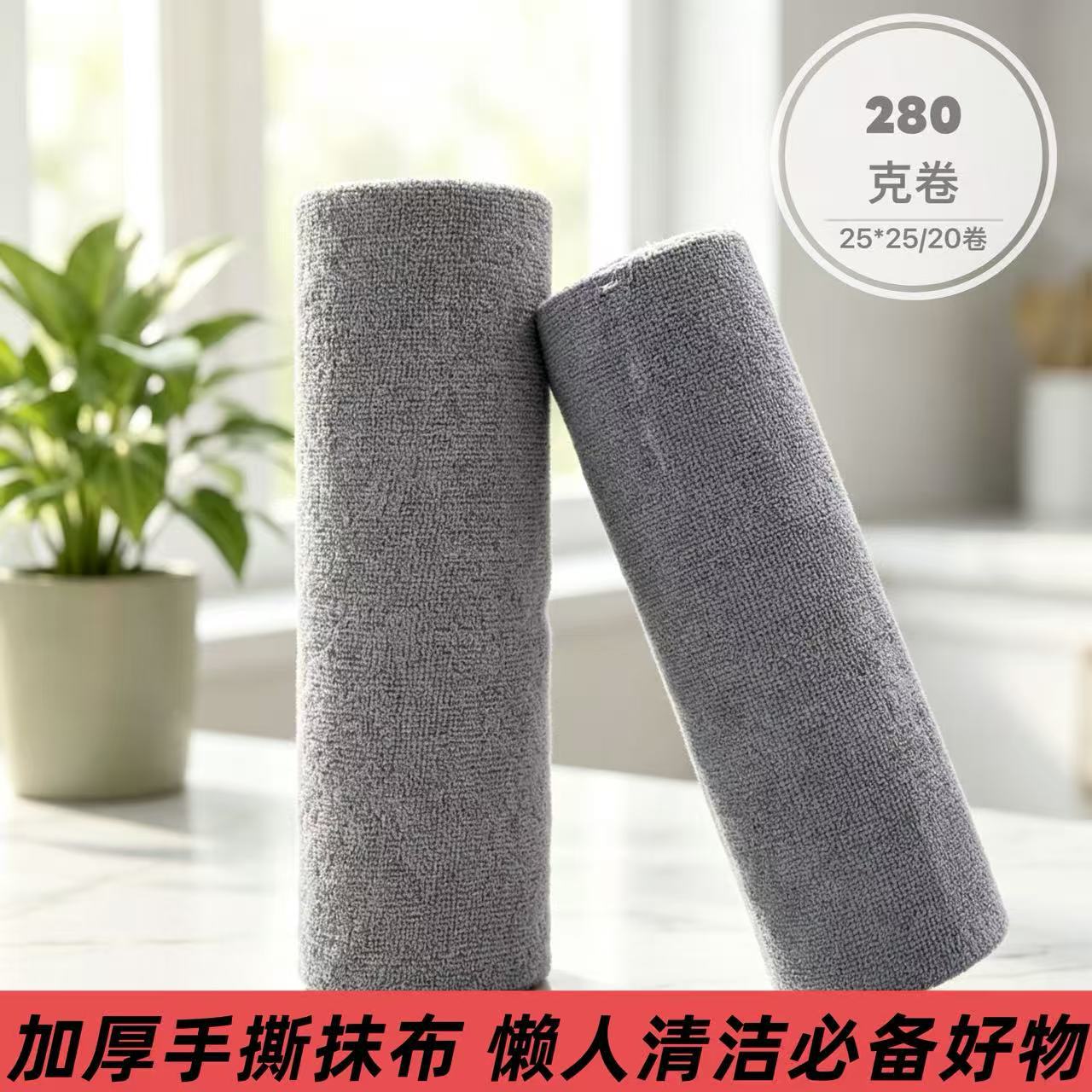 柔韧加厚手撕抹布 厨房家务专用 替换式周抛卷