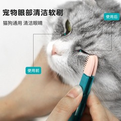 Cat eye wipe cat eye feces brush cat knotting brush cat eye cleaner pet eye cleaning soft brush