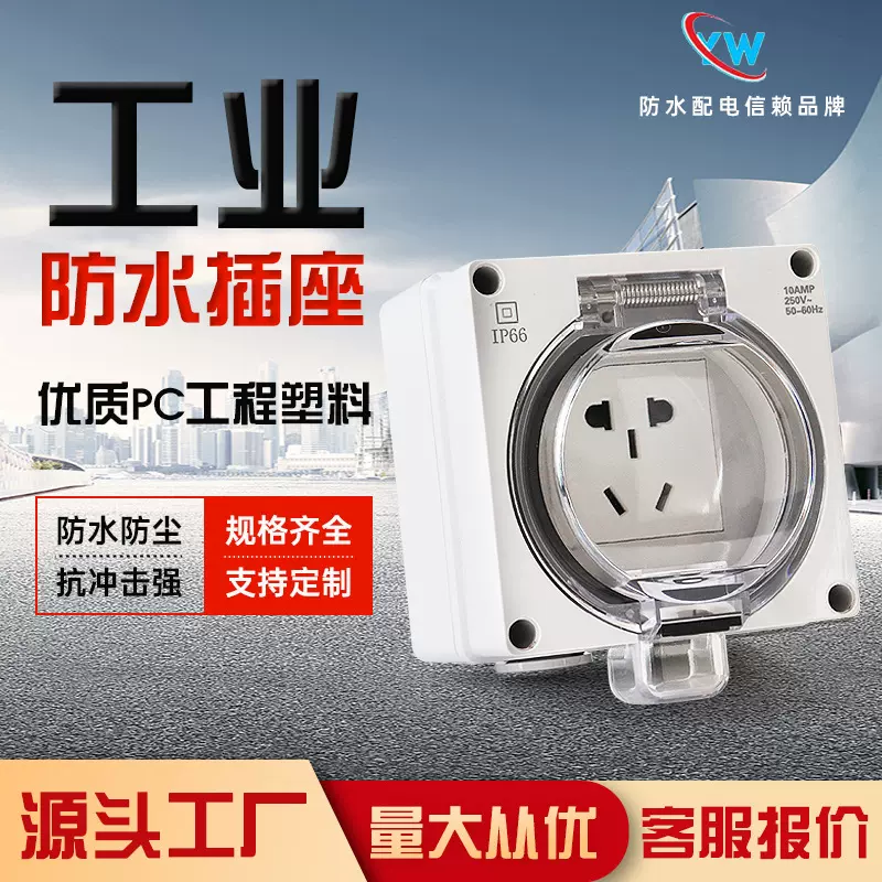 工业防水插座PC材质五孔地板地插阻尼隐藏式防漏电