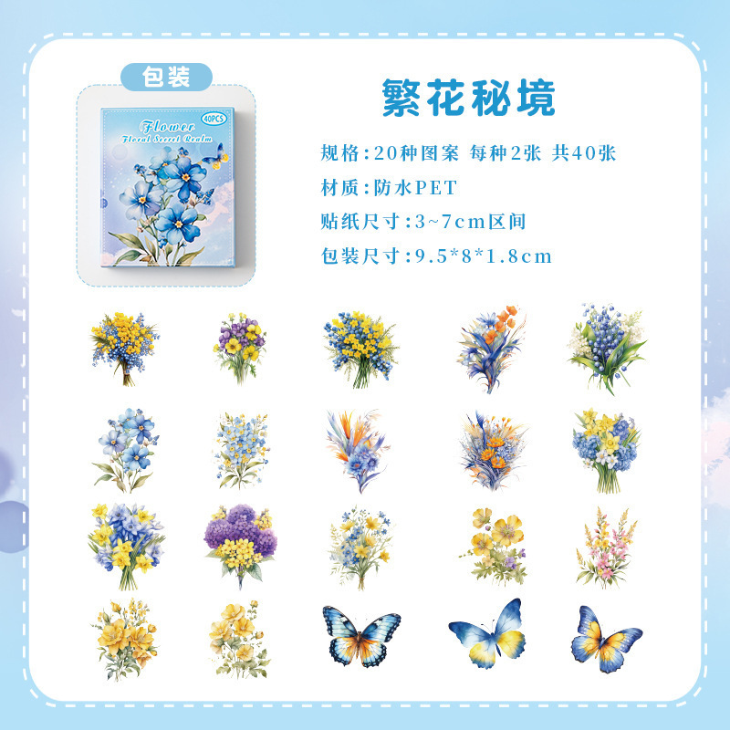 Pegatinas de mascotas en caja flores flores en florecimiento serie de decoración transfronteriza botánica floral material DIY pegatinas de botón