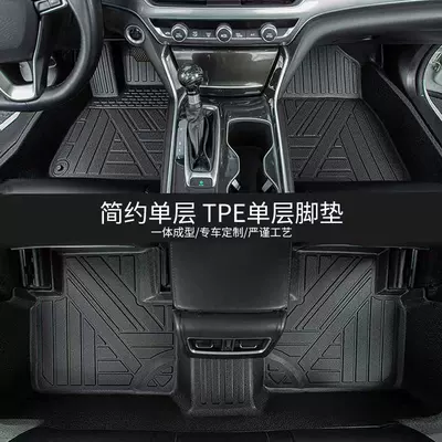 Honda CRV, XRV, Civic, Accord, Vezel, Fit, Breeze, City, Lingpai TPE car floor mats (Modelə uyğun ayaqaltı) - eighth-generation-civic-single-layer-modeltpe-full-car-five-seater